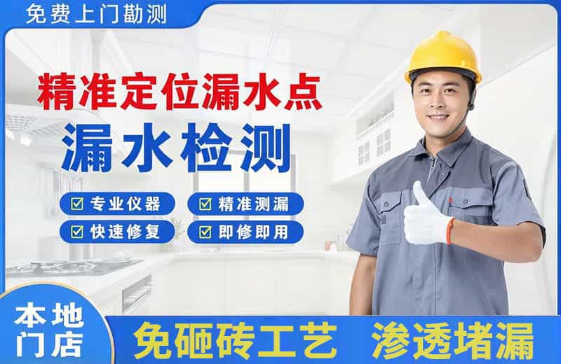 齐齐哈尔精准测漏点