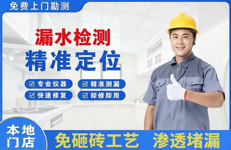 齐齐哈尔漏水检测精准定位
